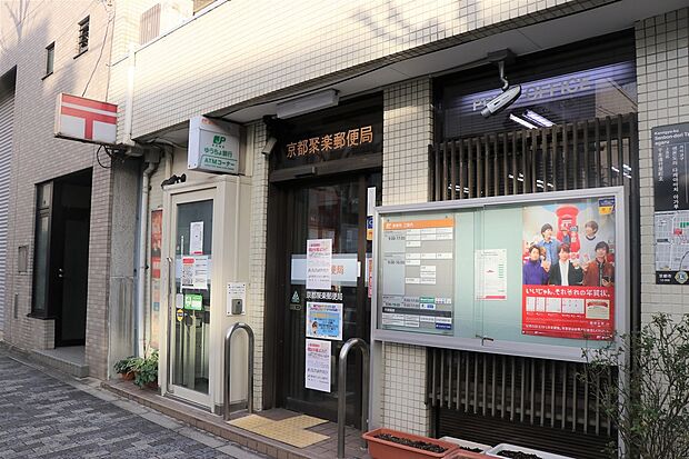 京都聚楽郵便局