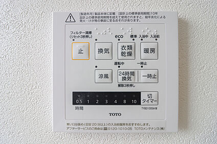 【浴室暖房換気乾燥機】
