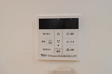 【追い焚き機能付】