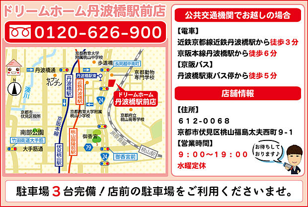 案内図