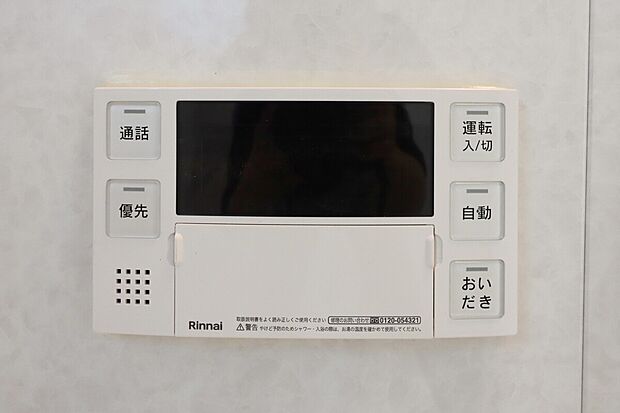 【【追い焚き機能】】◆冷え込む冬は特に嬉しい追い焚き機能完備！
いつでも温かいお湯に浸かって一日の疲れを癒すことができます♪