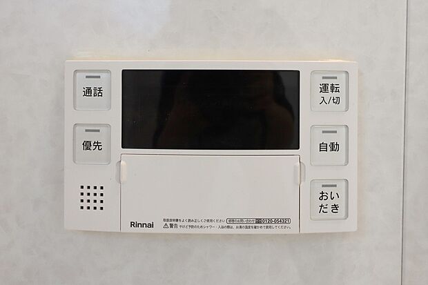 【【施工例：追い炊き機能】】◆冷え込む冬は特に嬉しい追い焚き機能完備！いつでも温かいお湯に浸かって一日の疲れを癒すことができます♪