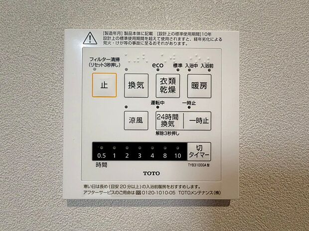 【【浴室暖房換気乾燥機】】■梅雨の時期にも大活躍の浴室暖房乾燥機！家族の数だけ増える洗濯物もしっかり乾かせます♪
また、湿気を排してカビ防止にも大活躍！冬季のヒートショック緩和にも。