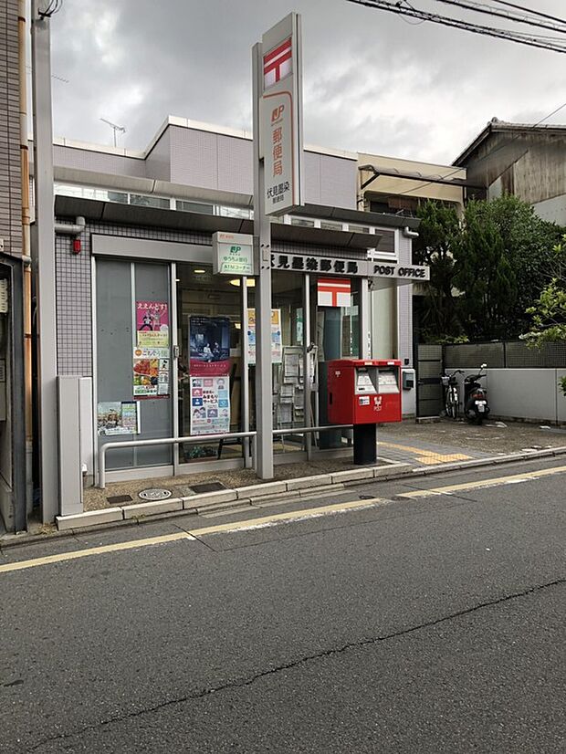 伏見墨染郵便局