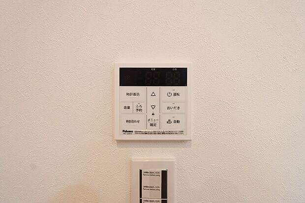 【【施工例・追い炊き】】追いだき機能で、家族それぞれの入浴時間も心地よく♪