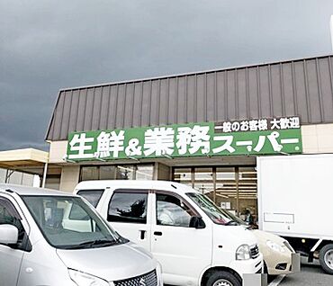 業務スーパー深草店 約778m(徒歩10分)