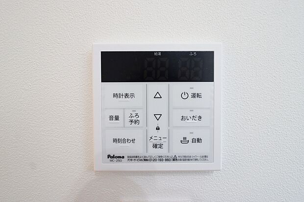 【 【施工例：追い炊き機能】】◆冷え込む冬は特に嬉しい追い焚き機能完備！いつでも温かいお湯に浸かって一日の疲れを癒すことができます♪