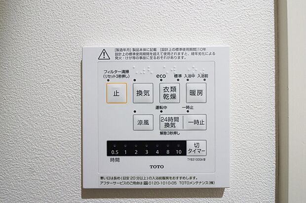 【【施工例：浴室暖房換気乾燥機】】◆梅雨の時期にも大活躍の浴室暖房乾燥機！家族の数だけ増える洗濯物もしっかり乾かせます♪また、湿気を排してカビ防止にも大活躍！冬季のヒートショック緩和にも。
