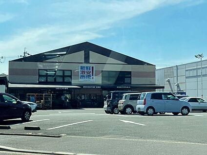 新鮮激安市場！醍醐店 約266ｍ(徒歩４分)