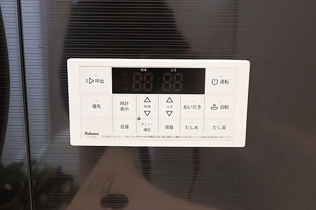 【【追い焚き機能付】】◆冷え込む冬は特に嬉しい追い焚き機能完備！いつでも温かいお湯に浸かって一日の疲れを癒すことができます♪