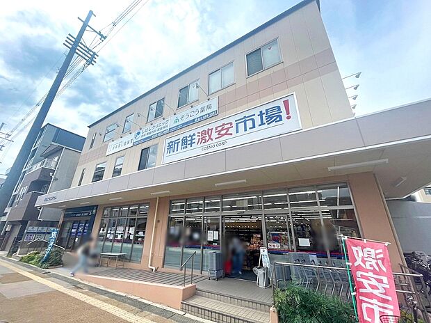 新鮮激安市場! 洛南店