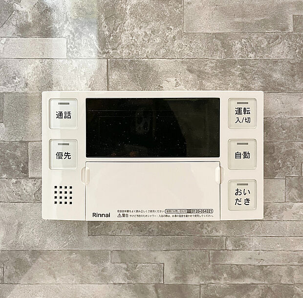 【【追い焚き機能付】】■冷え込む冬は特に嬉しい追い焚き機能完備！いつでも温かいお湯に浸かって一日の疲れを癒すことが出来ます♪