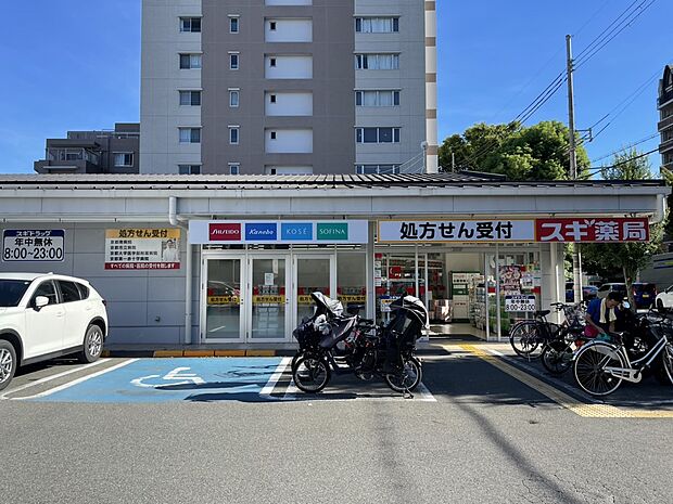 スギ薬局西大路店