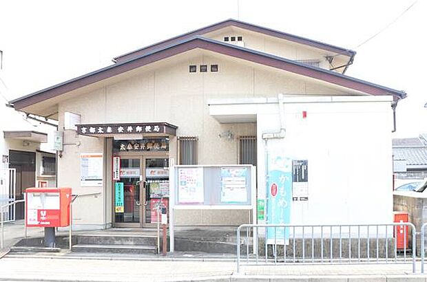 京都太秦安井郵便局