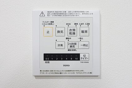 【浴室暖房乾燥機】