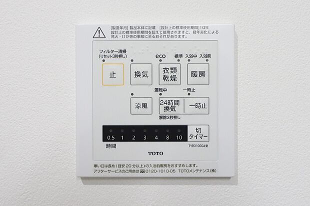 【【浴室暖房乾燥機】】◆梅雨の時期にも大活躍の浴室暖房乾燥機!家族の数だけ増える洗濯物もしっかり乾かせます♪また、湿気を排してカビ防止にも大活躍!冬季のヒートショック緩和にも。