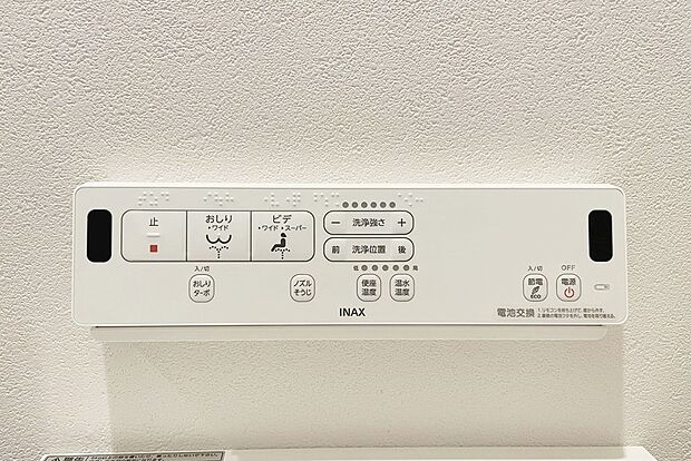 【【ウォシュレット機能付きトイレ】】◆汚れをはじくクリーン樹脂素材と、フチなし形状で日々のお掃除もラクラク!
◆環境に優しい節水技術で、従来のタイプから約60%の大幅な節水を実現しました。
