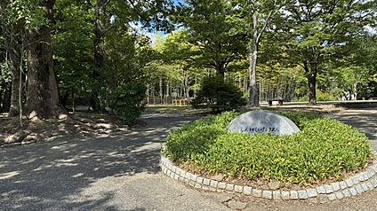 新林池公園 約120ｍ(徒歩2分)