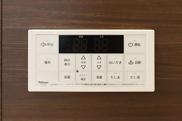 【追い焚き機能】◆冷え込む冬は特に嬉しい追い焚き機能完備!いつでも温かいお湯に浸かって一日の疲れを癒すことができます♪