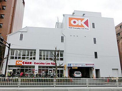 オーケー小茂根店 450ｍ(徒歩6分)