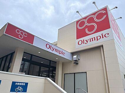Olympic小竹向原店 416ｍ(徒歩6分)