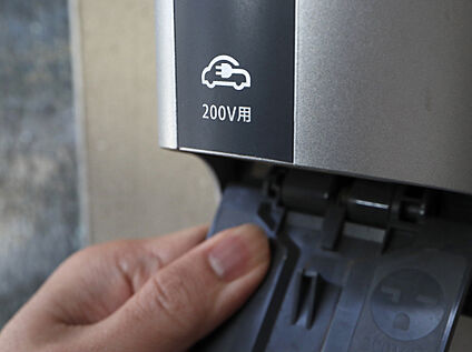 【電気自動車用 200Vコンセント】