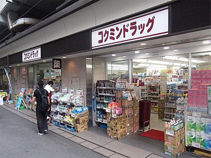コクミンドラッグ笹塚駅店 320ｍ(徒歩4分)