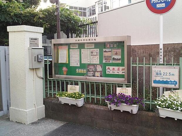 品川区立大崎中学校(約327m)