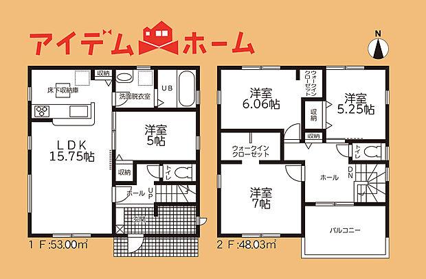 2号棟 間取り図
当日の案内も可能です♪
お気軽にお問い合わせください!