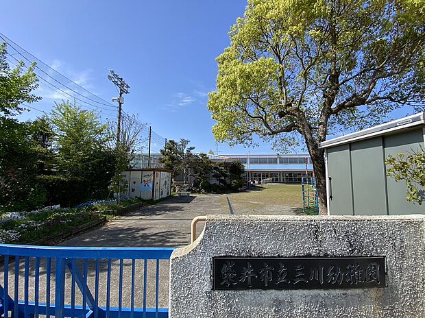 袋井市立三川幼稚園(約240m)