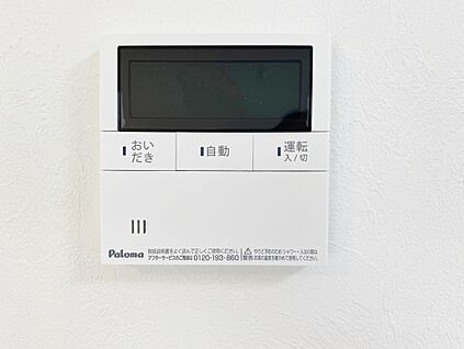 １号棟　オートバス