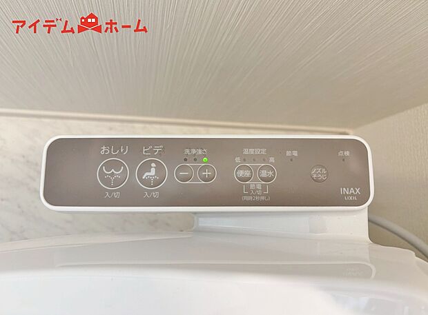 【1号棟 温水洗浄便座】温水での洗浄機能がついておりますので清潔かつ衛生面も安心です。