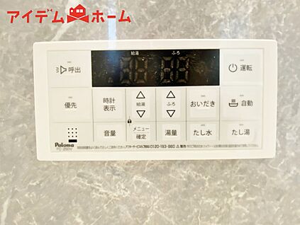 １号棟　オートバス