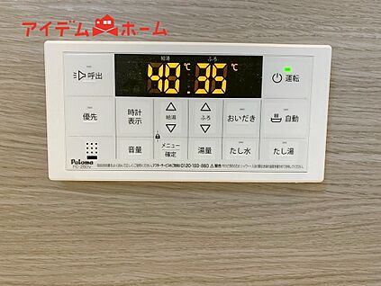 1号棟　オートバス