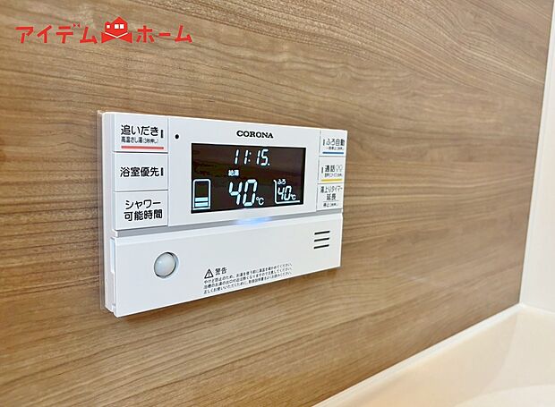 【西棟 オートバス】ボタンひとつでお湯はり、追い炊き、温度調整まで可能です。
キッチンからの操作も出来ますので大変便利です。