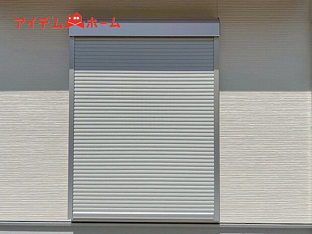 【3号棟 防犯シャッター】防犯、防災の両方で安心のシャッター付。簡単に開閉が可能です。
夏は日を防ぎ、冬はあたたかさをキープします。台風対策にも役立ちます。