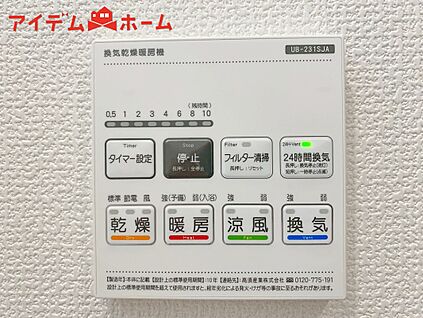 ３号棟　浴室暖房乾燥機
