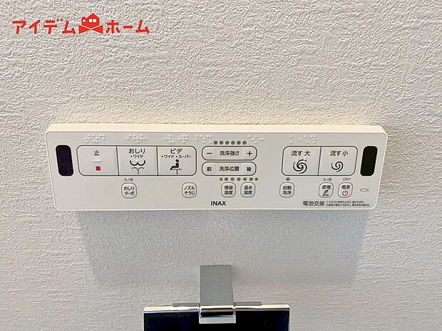 【4号棟 温水洗浄便座】温水での洗浄機能がついておりますので清潔かつ衛生面も安心です。