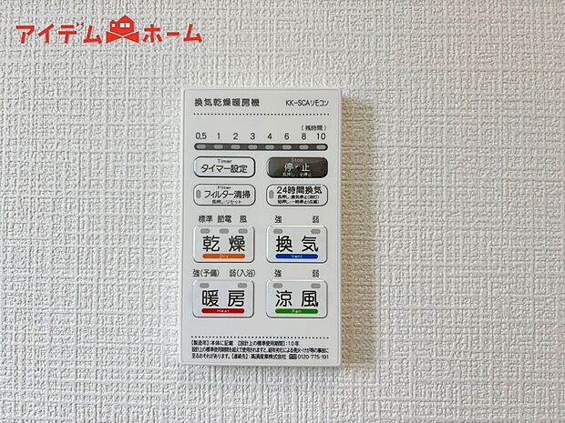 【2号棟 浴室暖房乾燥機】梅雨の外干しが出来ない時期や花粉の気になる季節に役立ちます。
また、暖房機能は冬の寒い時に温かい浴室で入浴は可能です。