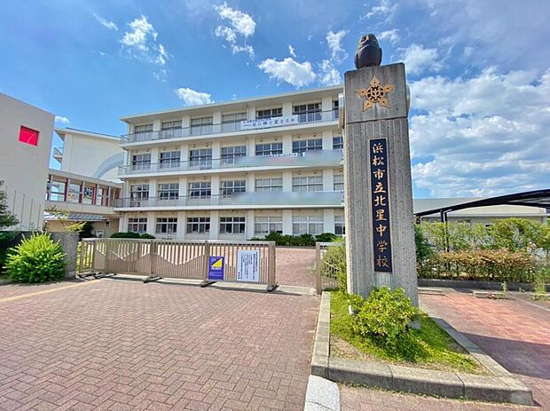 浜松市立北星中学校(約640m)