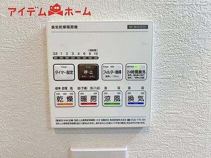 ２号棟　浴室暖房乾燥機