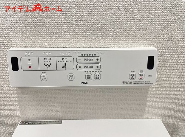 【3号棟 温水洗浄便座】温水での洗浄機能がついておりますので清潔かつ衛生面も安心です。
寒い時期でも暖かい便座に座る事が出来ます!