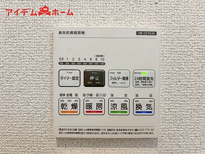 ４号棟　浴室暖房乾燥機