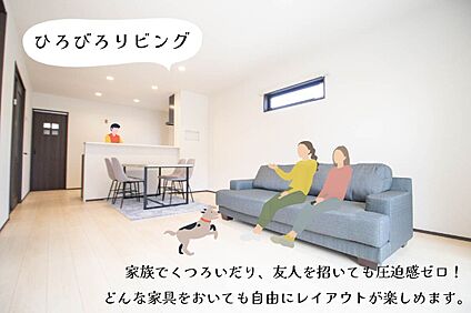 家族の笑顔が集まるリビング