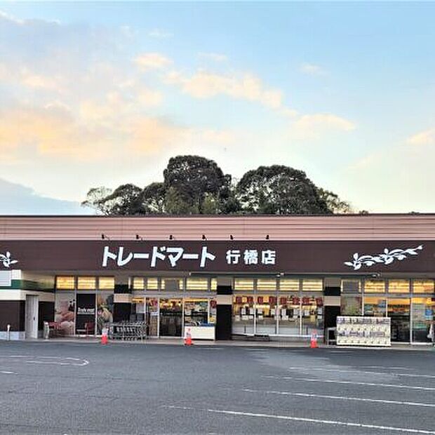 トレードマーク行橋店(約200m)
