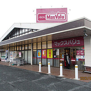 マックスバリュ平川店 850m