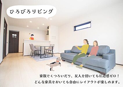 19帖の広々LDK