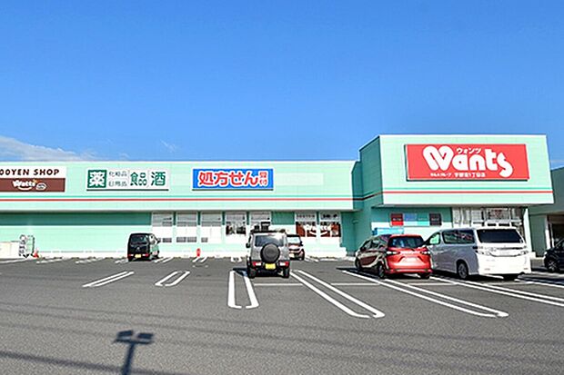 ウォンツ宇部沼1丁目店（約1,166m）