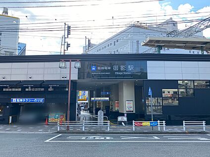 阪神本線「御影」駅　 約1040ｍ(徒歩約13分)