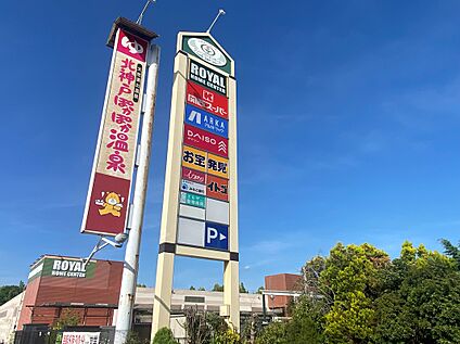 グリーンガーデンモール北神戸 480ｍ(徒歩約６分)